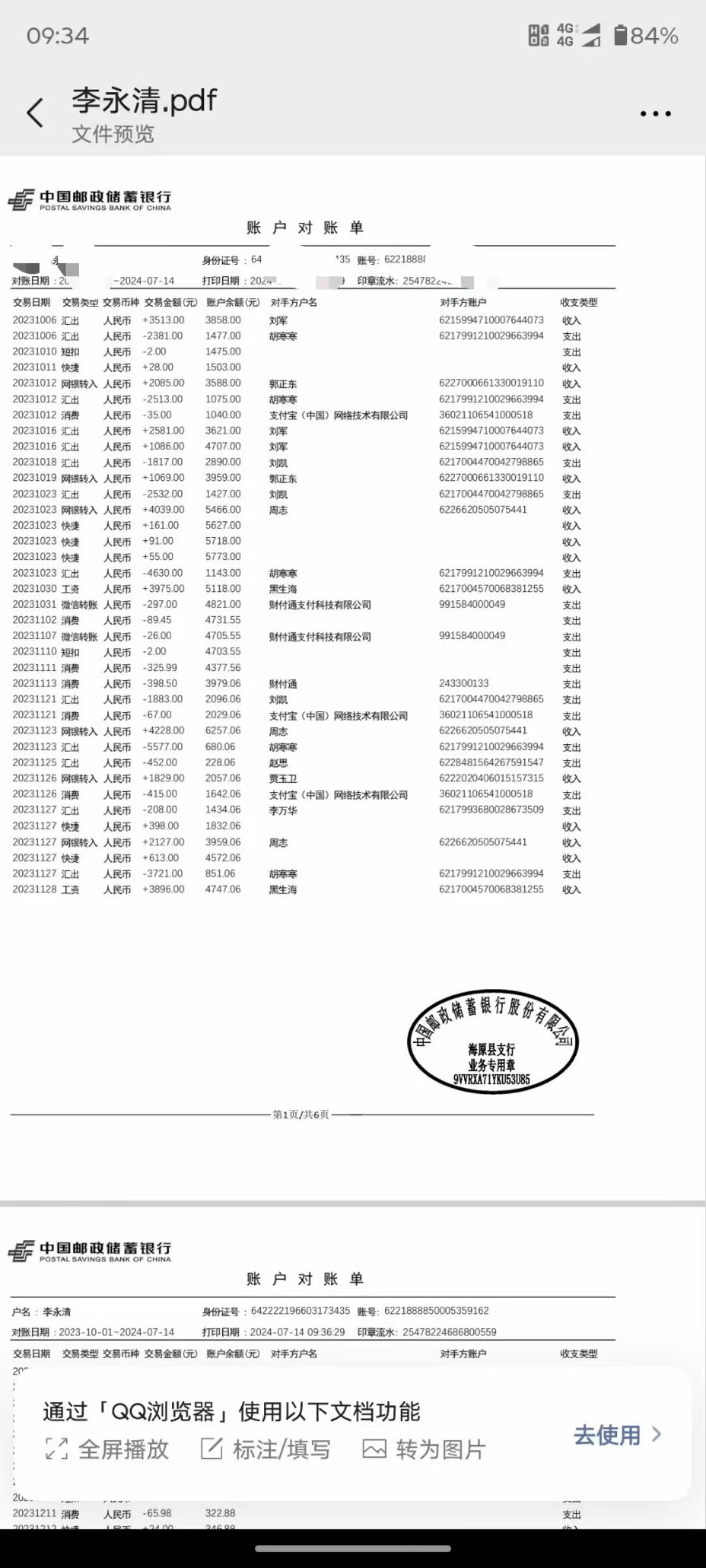 安阳代开工资流水背后的隐秘需求与操作指南