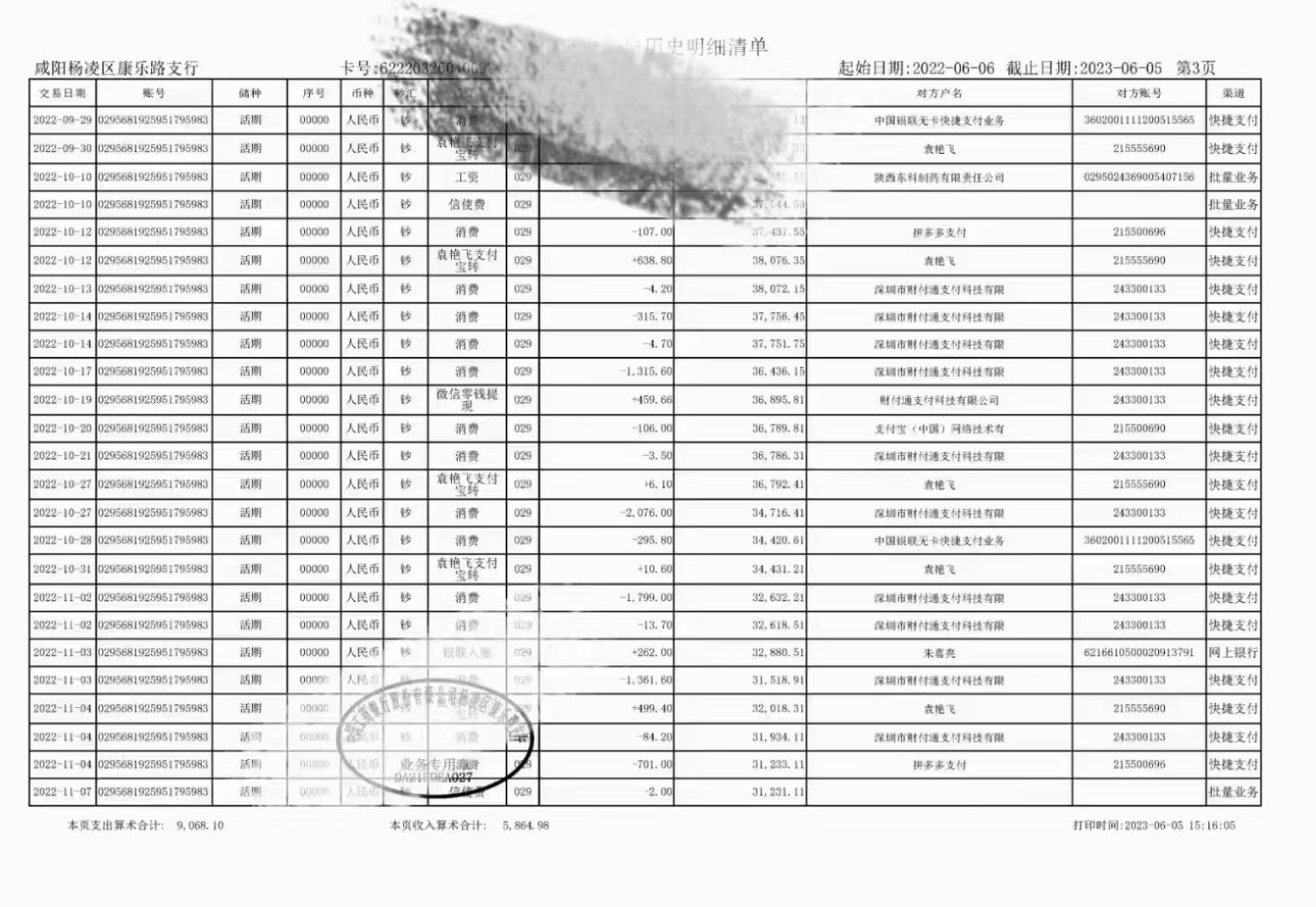 安阳个人流水制作：李姐的贷款困局与破解