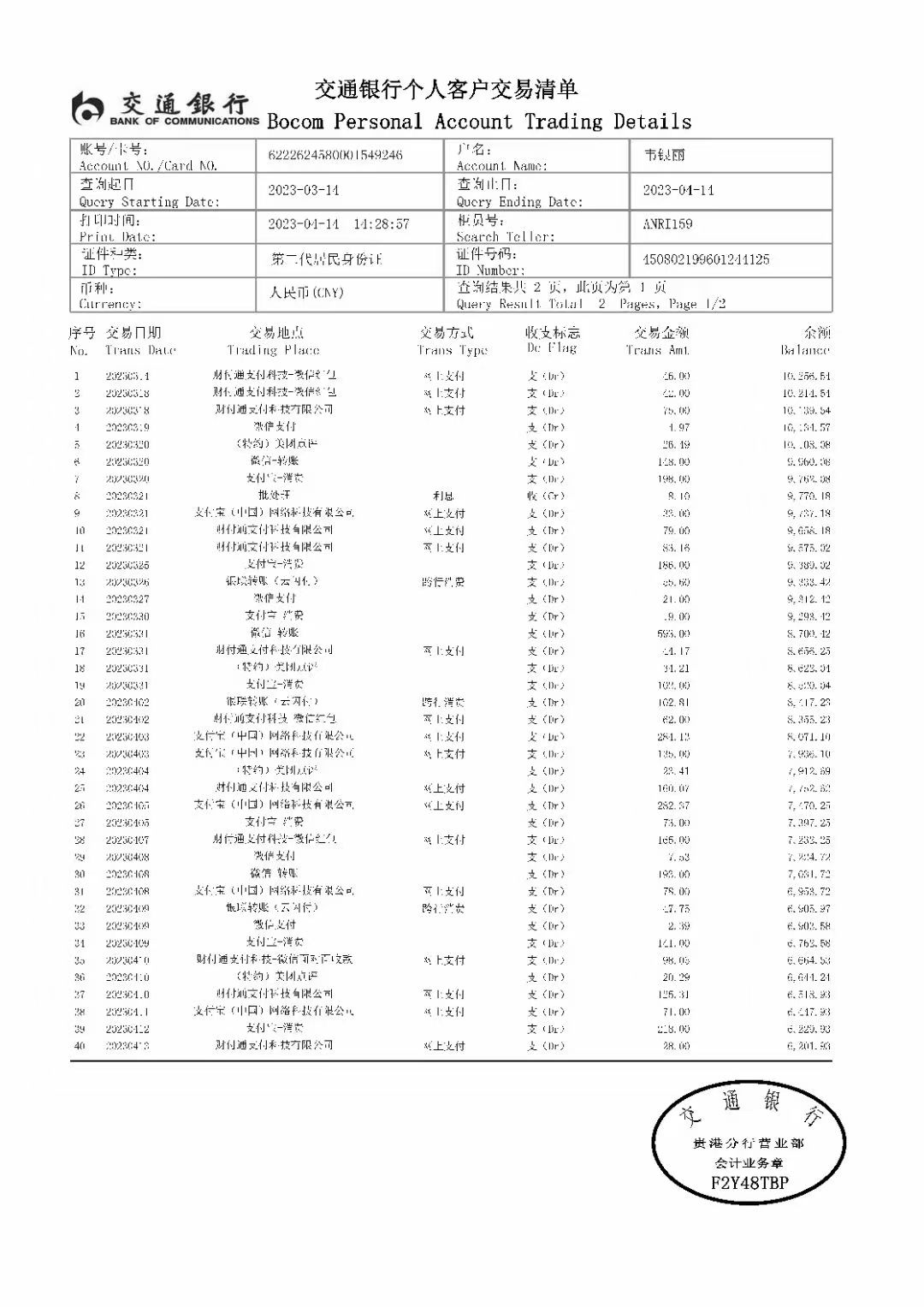 安阳代办企业流水：隐藏的合规风险与应对