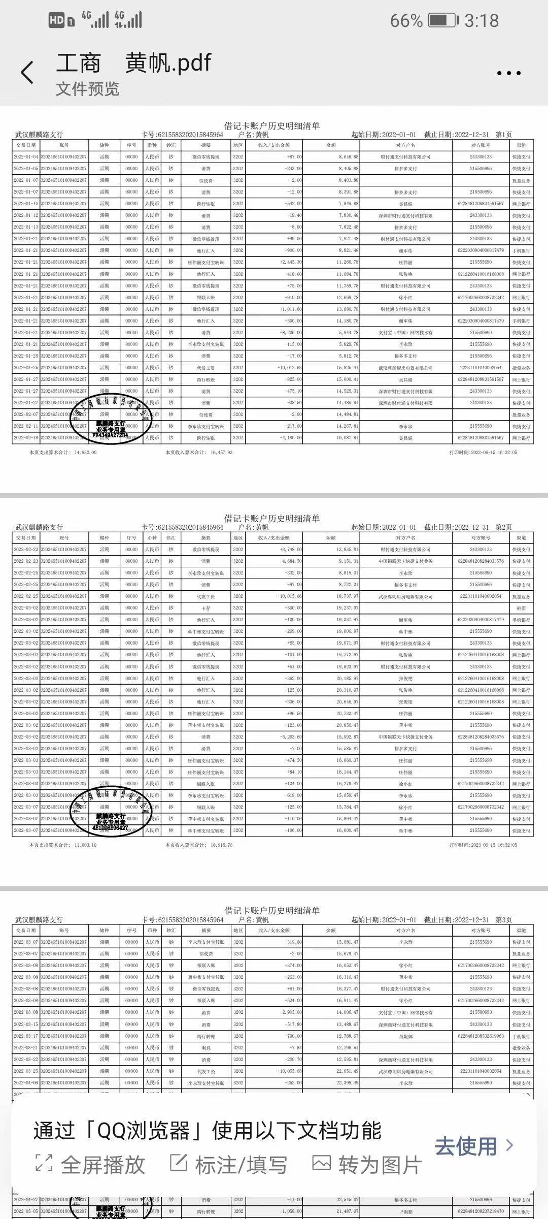安阳代开工资流水背后的隐秘需求与操作指南