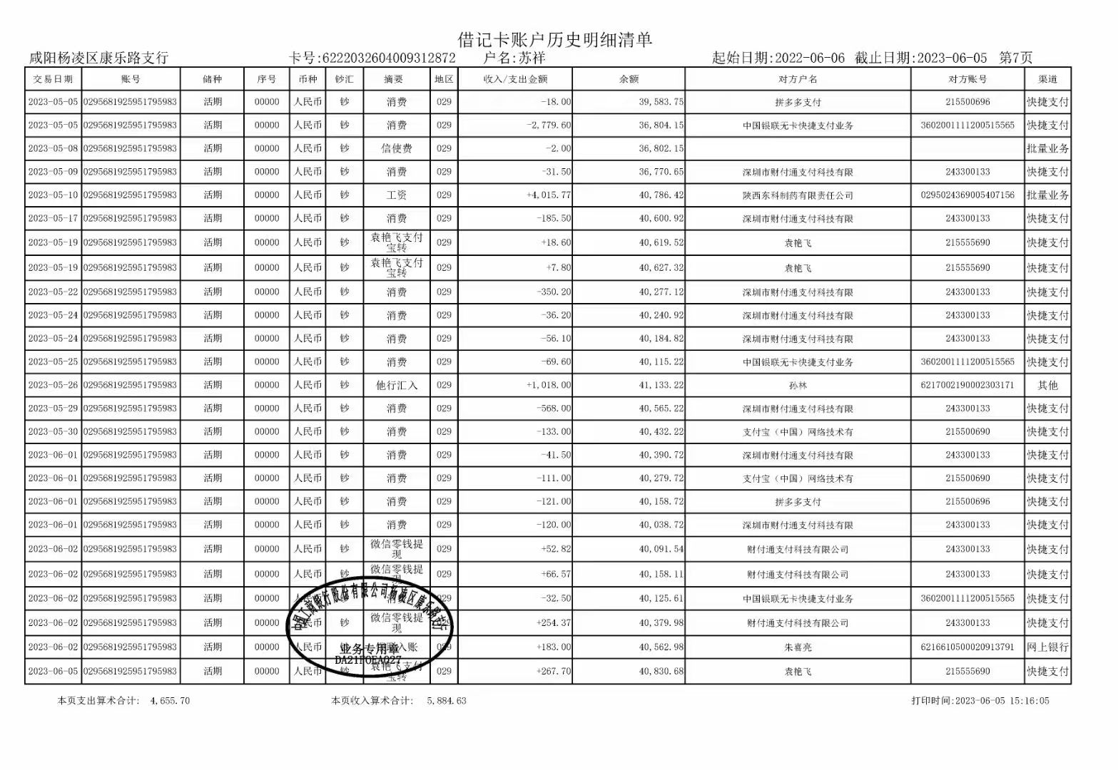 安阳制作企业流水：李总的困惑与破解