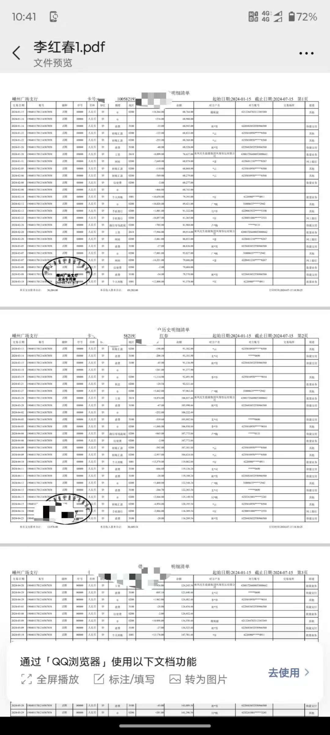 安阳办理银行流水常见陷阱：这些细节90%的人容易忽视