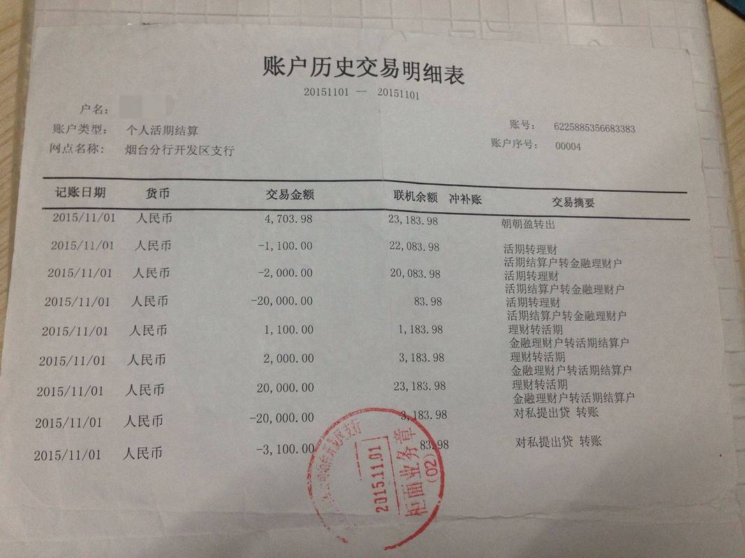 安阳企业流水办理不再难！老司机教你3步搞定银行审批