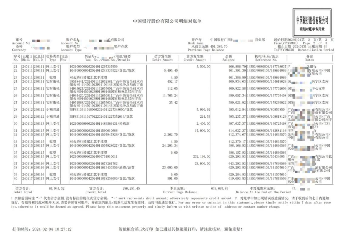 安阳制作个人流水的压箱底技巧：银行审核严查下的合规操作指南