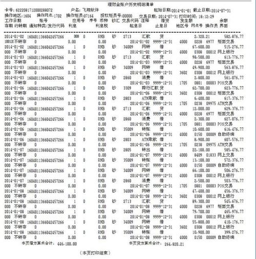 安阳安阳代办个人流水，这些隐藏陷阱你可能从未注意过