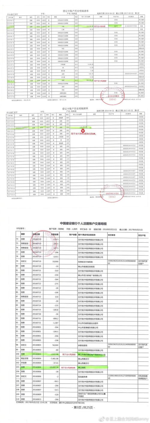 安阳代开银行流水：小白必看的正确操作姿势