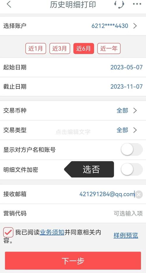 安阳银行流水代办：小白必看的避坑指南