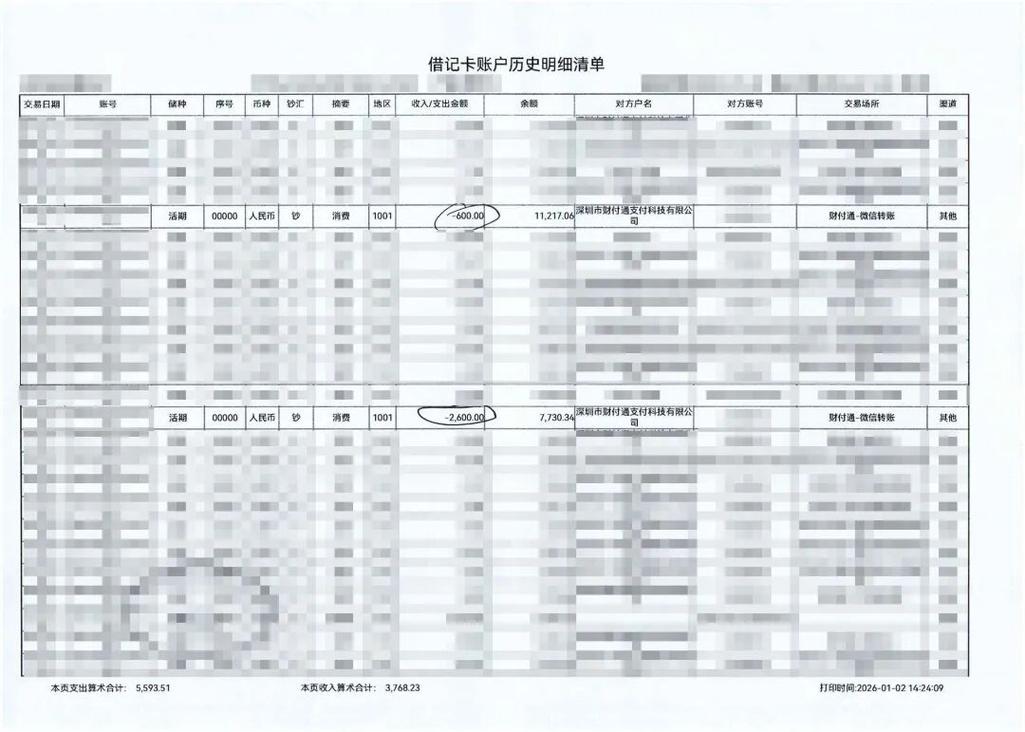 安阳代开银行流水：你必须知道的真相