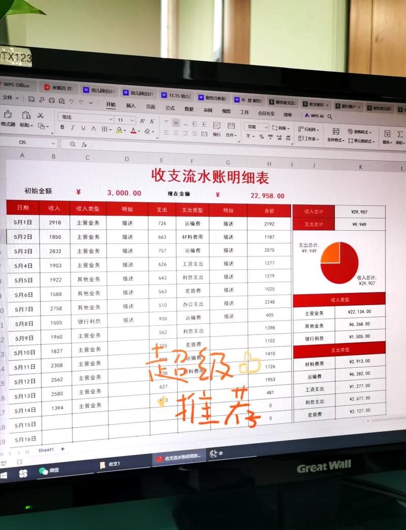 安阳企业流水办理：李总的困惑与对策